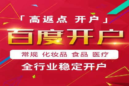 信息流推广开户的五大经典案例